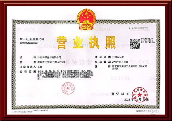 徐州和平化纖有限公司，丙綸工業(yè)絲，裂膜工業(yè)絲，丙綸高強(qiáng)絲，聚丙烯高強(qiáng)絲，高強(qiáng)丙綸網(wǎng)絡(luò)絲