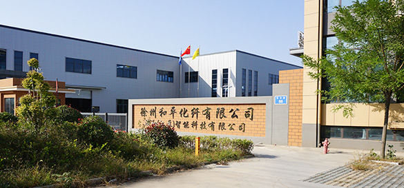 徐州和平化纖有限公司，丙綸工業(yè)絲，裂膜工業(yè)絲，丙綸高強(qiáng)絲，聚丙烯高強(qiáng)絲，高強(qiáng)丙綸網(wǎng)絡(luò)絲